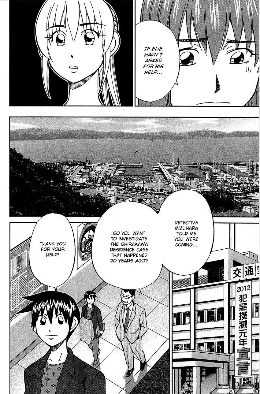 Q.E.D. - Shoumei Shuuryou Chapter 82 63